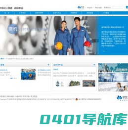 益阳橡胶塑料机械集团有限公司  首　页