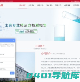 普洛赛斯-江西普洛赛斯检测科技有限公司