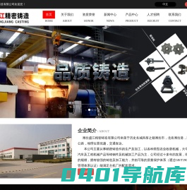 潍坊盛江精密铸造有限责任公司