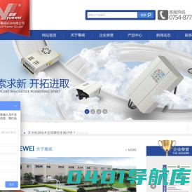 汕头市粤威实业有限公司