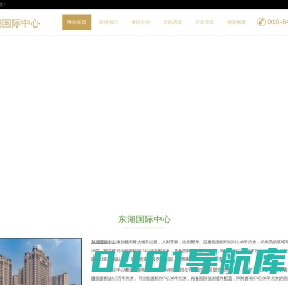 东湖国际中心｜高端办公---欢迎您！