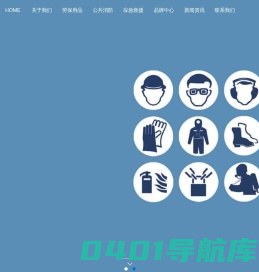 劳保用品批发|个人防护用品供应商|防护产品生产厂家—广州阳越安防设备有限公司