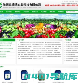 陕西维生农业科技有限公司