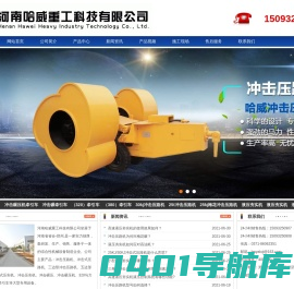冲击压路机_三边形冲击压路机_冲击压路机牵引车_二手冲击压路机