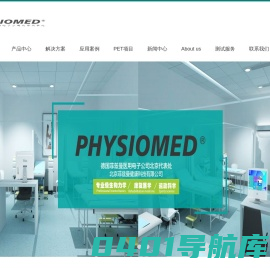 水疗池_三维红外运动捕捉_测力台_步态分析训练跑台_体能评估训练设备-德国菲兹曼医用电子公司北京代表处