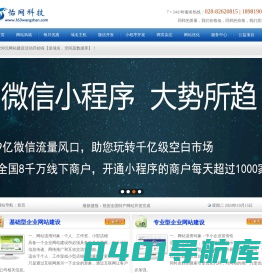 温江网站建设_温江网站制作_温江网站设计,咨询:18981904080