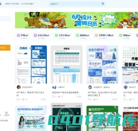 专业PPT制作_原创高端PPT定制美化_PPT代做_帮忙做PPT - 今日演示