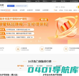 买保险上梧桐树，帮选帮理赔，国家金融监督管理总局批准设立！
