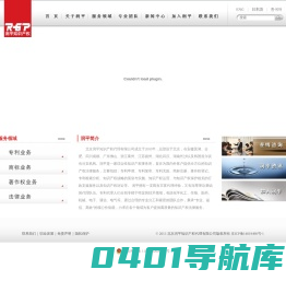 专利申请|知识产权贯标|商标提异议|国外专利申请-润平知识产权