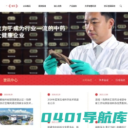 劲牌持正堂药业有限公司