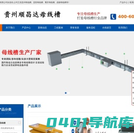 母线槽批发_母线槽生产厂家_贵州顺昌达电气公司