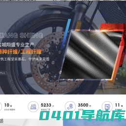 首页，盐城市翔盛碳纤维科技有限公司官网，碳纤维长丝，短切碳纤维，碳纤维粉，短切碳纤维厂家，芳纶短纤、高强高模聚乙烯短纤维，纤维切断机 - 盐城市翔盛碳纤维科技有限公司