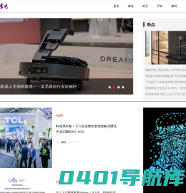 第一家电网 家电生活新门户