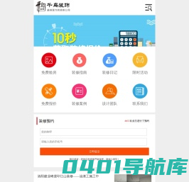 洛阳千岛装饰公司——洛阳装饰公司_洛阳好的装修公司_洛阳装修公司哪家好2
