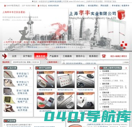 上海孝丰专注消防通道锁,电磁门吸-SHXF-首页