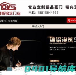 欧雅斯建材