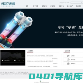 祈禧电器|宁波祈禧智能科技股份有限公司