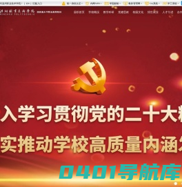 温州职业技术学院