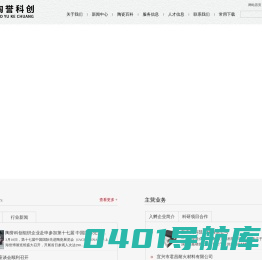 宜兴陶誉科技创业服务有限公司