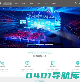 大连活动策划公司-大连年会策划公司-大连公关公司-大连紫韵创想传媒