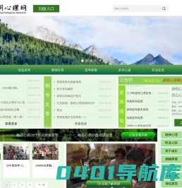 易明心理网
