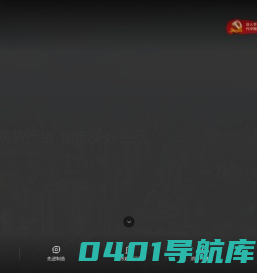 厦门国贸控股集团有限公司--首页