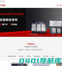 网站首页_南京麦迪森仪器有限公司