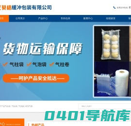 无锡艾贝格缓冲包装有限公司