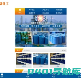湖南鑫都化工有限公司_长沙石油化工溶剂销售|机械油类销售|胶类销售|助焊剂销售