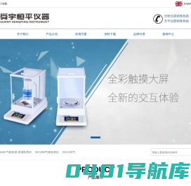 上海舜宇恒平科学仪器有限公司