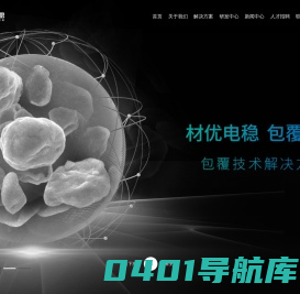 浙江卡波恩新材料有限公司
