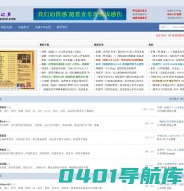 海水之声论坛-无损音乐免费下载网站 - hszsz.com