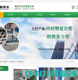 甘肃钢塑复合管_兰州涂塑管_兰州内衬塑复合管-甘肃冠振管业制造有限公司