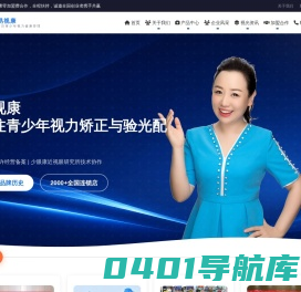 易视康眼镜近视矫正中心_近视眼镜连锁店代理_山东济南易视康眼视光有限公司（易视康总部）