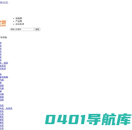 网商之窗_B2B电子商务网站,免费发布信息平台