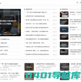 温州网 - 温州东瓯网一个草根自媒体资讯平台,发布最新温州民生资讯信息|www.0577ou.com