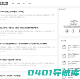 电线资讯网-专注于电线,水电,电工行业的资讯和装修知识的网站！