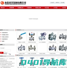不锈钢球阀 - 不锈钢法兰球阀「生产厂家」- 永嘉龙洋泵阀有限公司