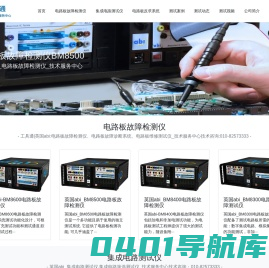 工具通|英国abi_电路板故障检测仪,电路板维修测试仪,集成电路测试仪,电路板反求系统-技术服务中心-英国abi技术服务中心