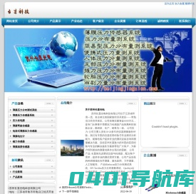 薄膜压力传感器压力分布苏州长显光电科技有限公司