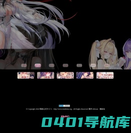 萌姫連合