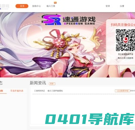 速通游戏科技有限公司