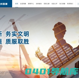 杭州市第四建筑工程有限公司
