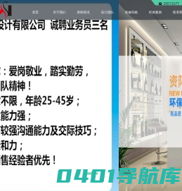 资阳市鑫昱装饰设计有限公司