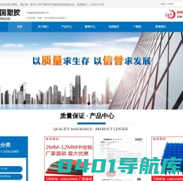 无锡振国塑胶有限公司