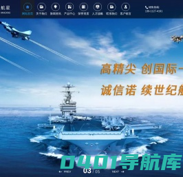 北京中科航星科技有限公司