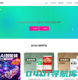 深圳市快马加鞭科技有限公司 - 专业微信小程序开发