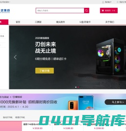 内蒙古鑫世诚网络科技有限公司-呼和浩特政采供应商_通信设备销售_办公设备耗材销售