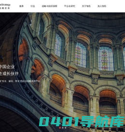 智邑战略咨询，规划与落地一体化的战略咨询专家