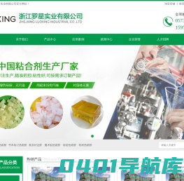 |PUR黑色热熔胶|水性热熔胶|水性热敏胶|液体热熔胶|反应型pur热熔胶|高强度封边热熔胶|PUR批发|【罗星股份】
